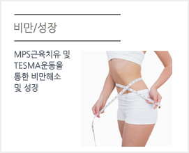 비만,성장